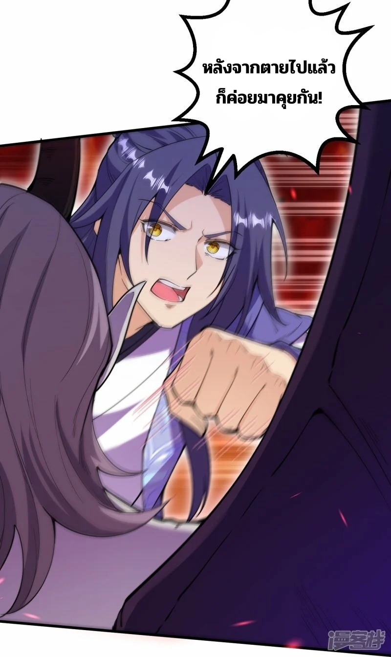 บรรพบุรุษผู้ขัดเกลากายา (ทันจีน) ตอนที่ 186 หน้า 21