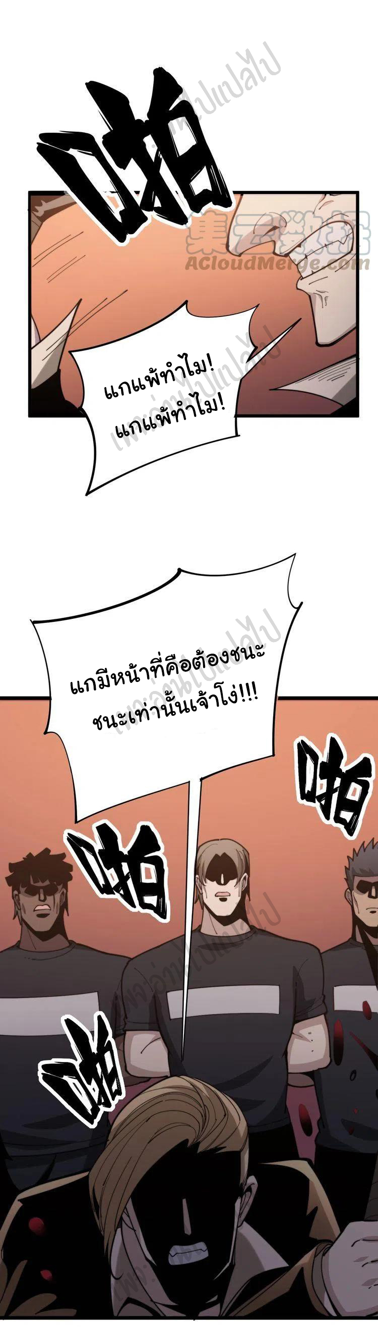 Bad Hand Witch Doctor สุดยอดพ่อมดหมอผี ตอนที่ 155 หน้า 14