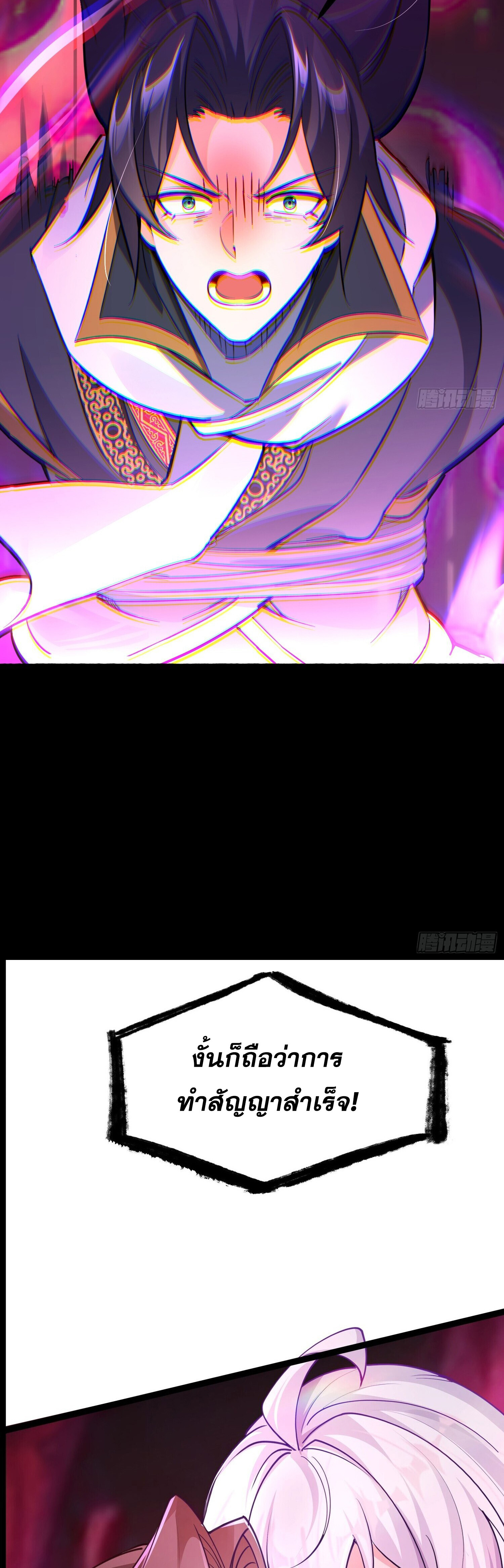 จบกัน ข้าดันไปทำสัญญากับเทพสังหารสุดสวยเข้าซะแล้ว ตอนที่ 1 หน้า 26