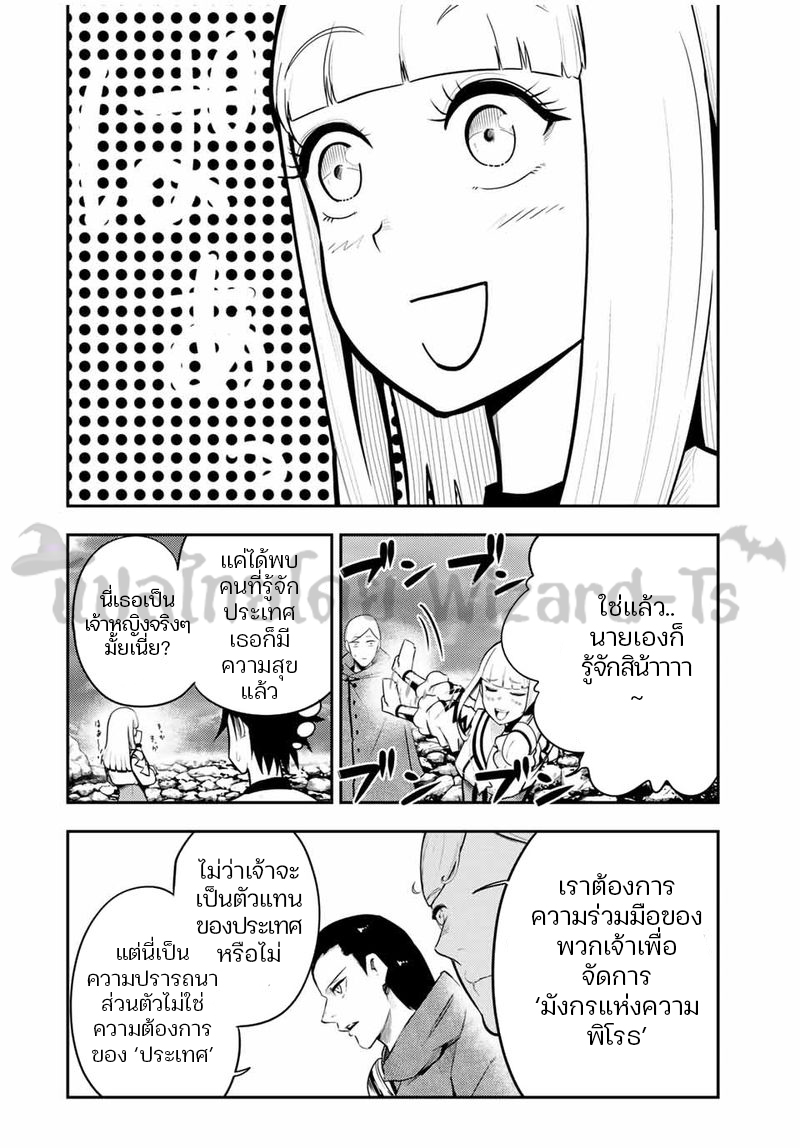 Dorei Tensei Sono Dorei Saikyou no Moto Ouji ni Tsuki ตอนที่ 56 หน้า 2