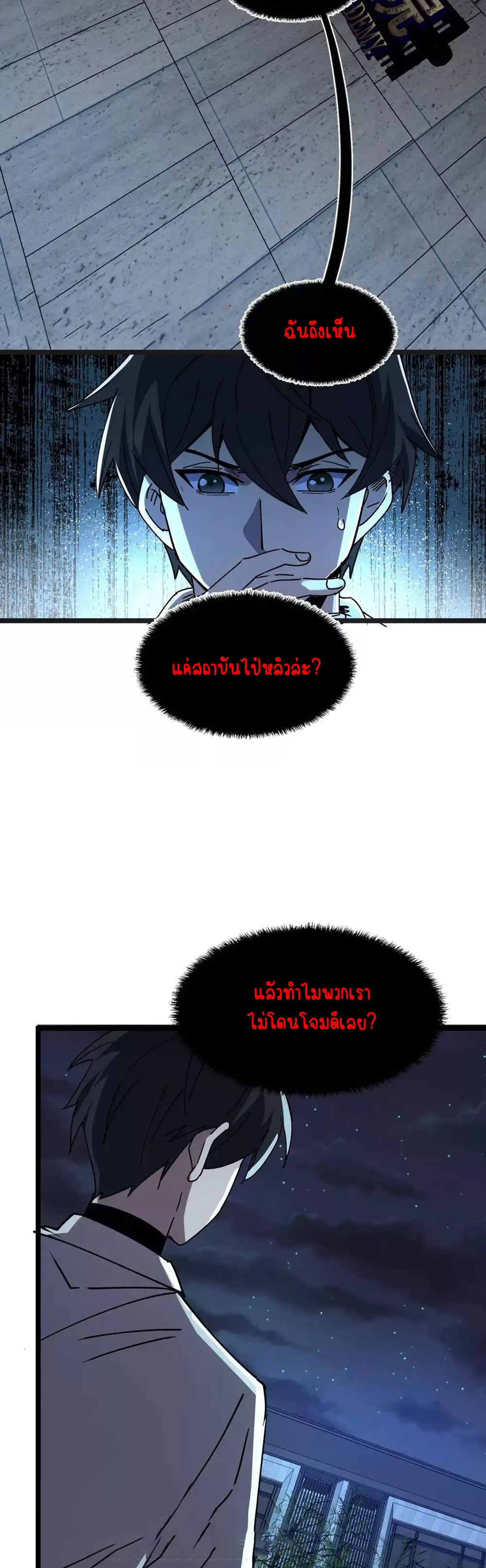 Hard to kill those cursed creatures? Sorry… I'm the one who's truly immortal. ตอนที่ 36 หน้า 5