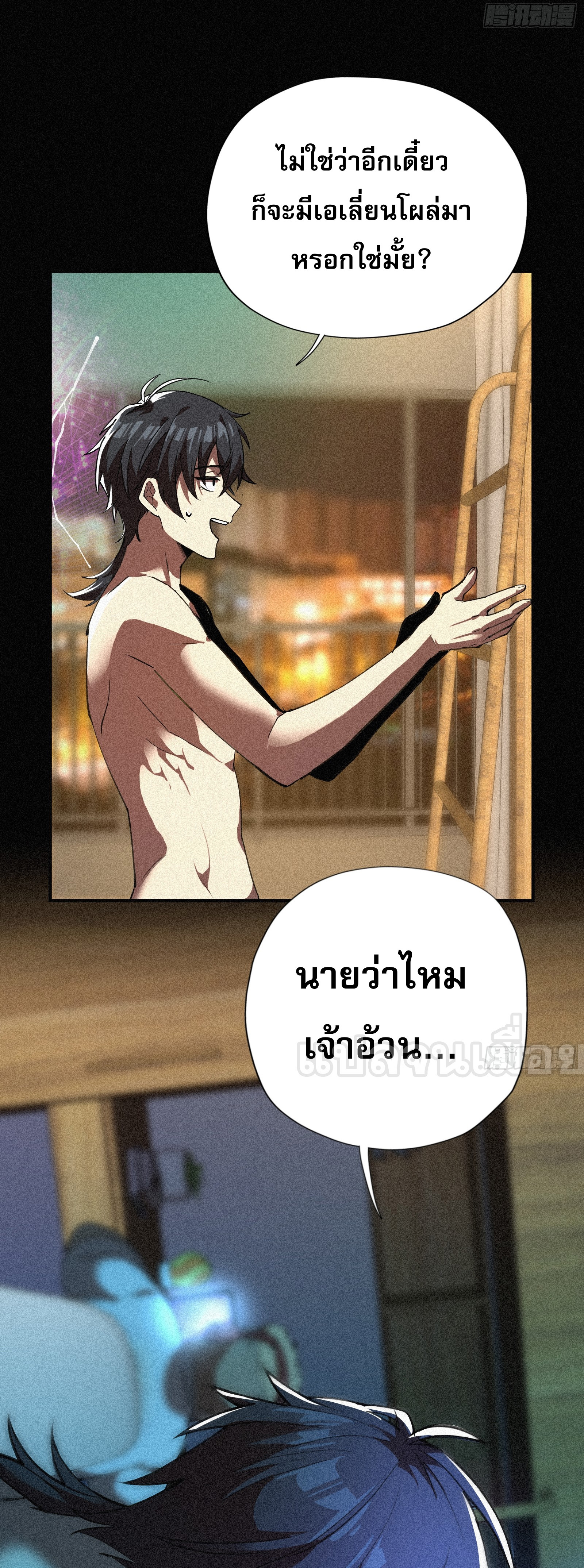 กลับมาเกิดใหม่เพราะมังกรหลังจาก 1000 ปี ตอนที่ 1 หน้า 14