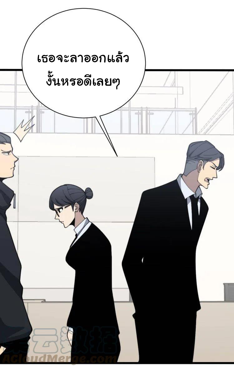 Bad Hand Witch Doctor สุดยอดพ่อมดหมอผี ตอนที่ 213 หน้า 6