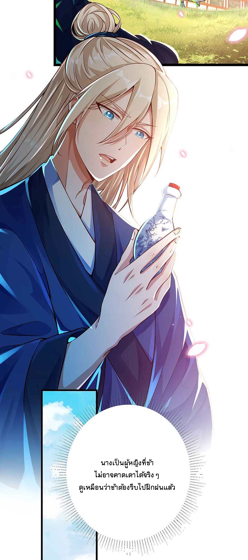 |.การหวนคืนราชันย์เทพสวรรค์ (จบแล้ว) ตอนที่ 9 หน้า 7