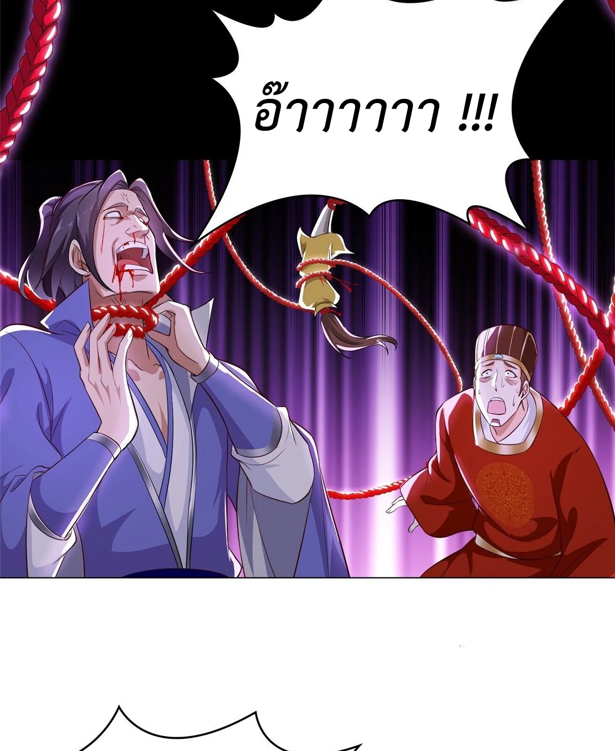 (ชนจีน) Dragon Master (จูหมิง นักรบเซียนมังกร) ตอนที่ 39 หน้า 17