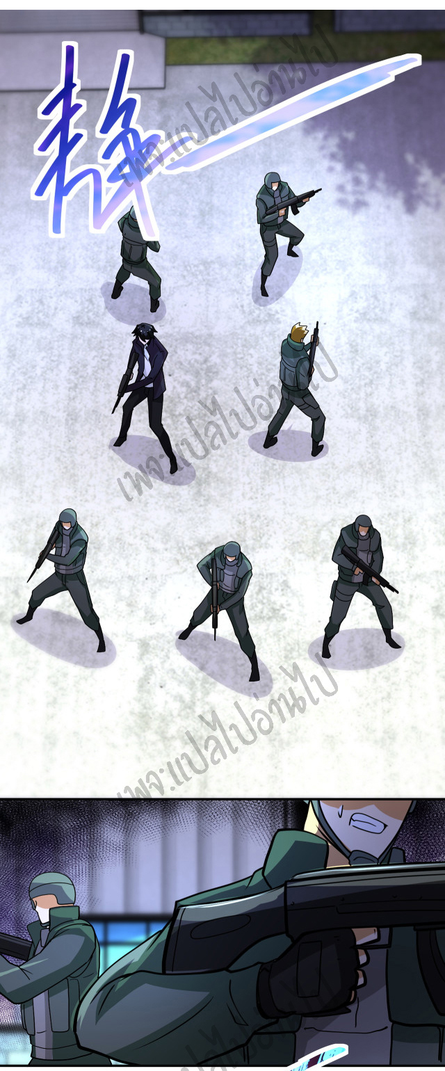 Apocalyptic Super System ตอนที่ 208 หน้า 23