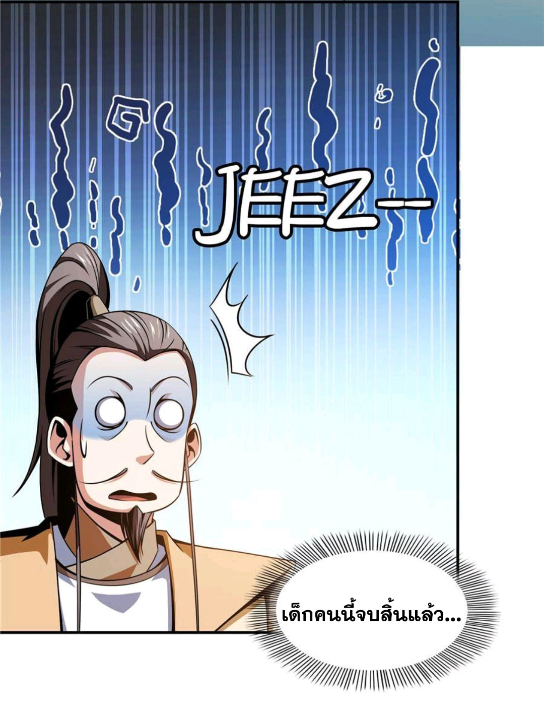 Library Of Heaven's Path ตอนที่ 67 หน้า 22