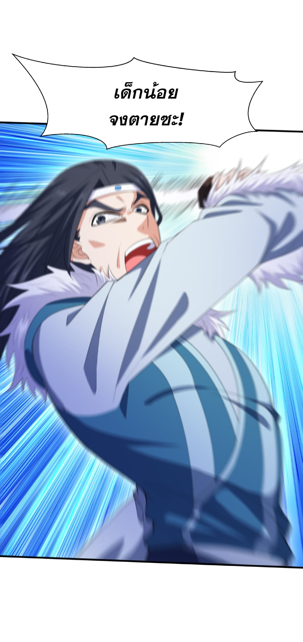 เทพเจ้าอสูรแห่งราชันสงคราม ตอนที่ 9 หน้า 35