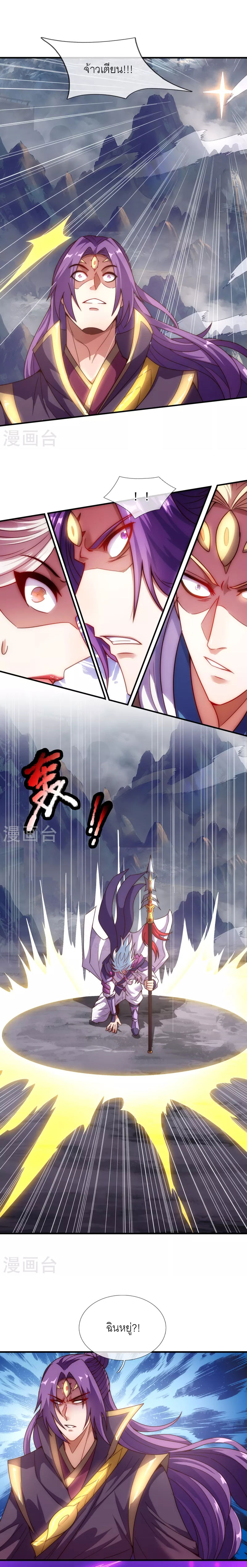 (ชนจีน) The Heavenly Conqueror ตอนที่ 58 หน้า 7