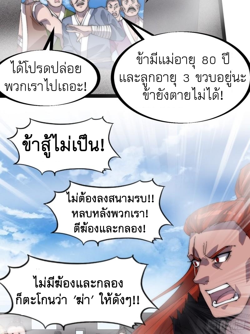 Starting a Mountain ตอนที่ 295 หน้า 6