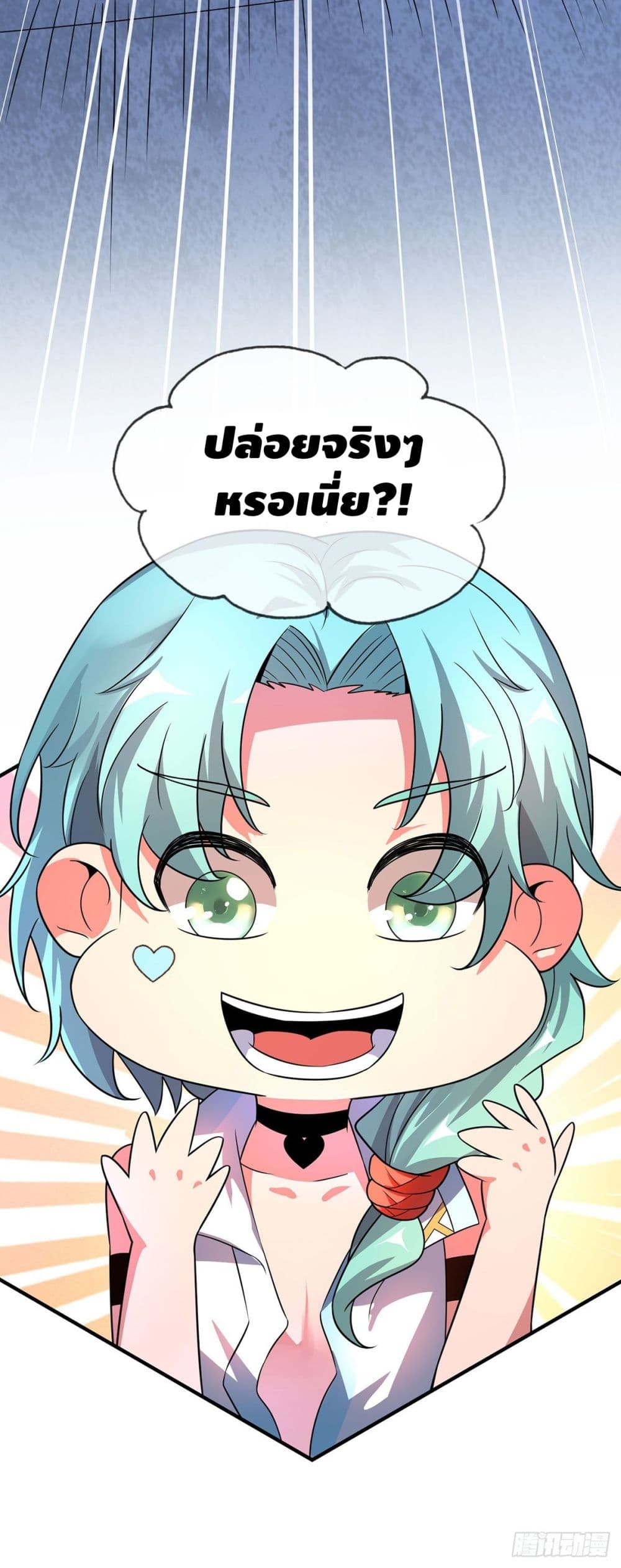 Eternal first son-in-law ตอนที่ 19 หน้า 3