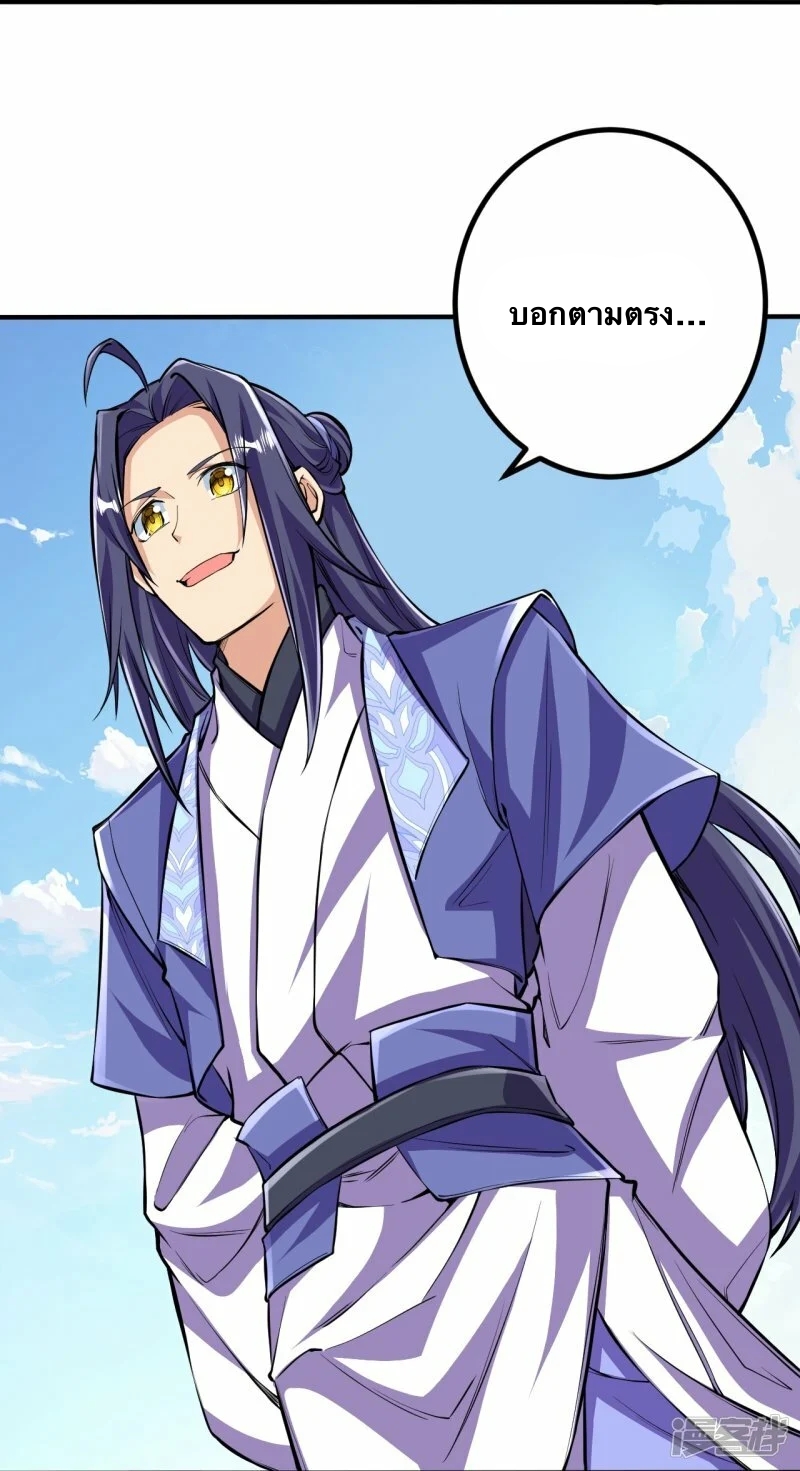 บรรพบุรุษผู้ขัดเกลากายา (ทันจีน) ตอนที่ 106 หน้า 14