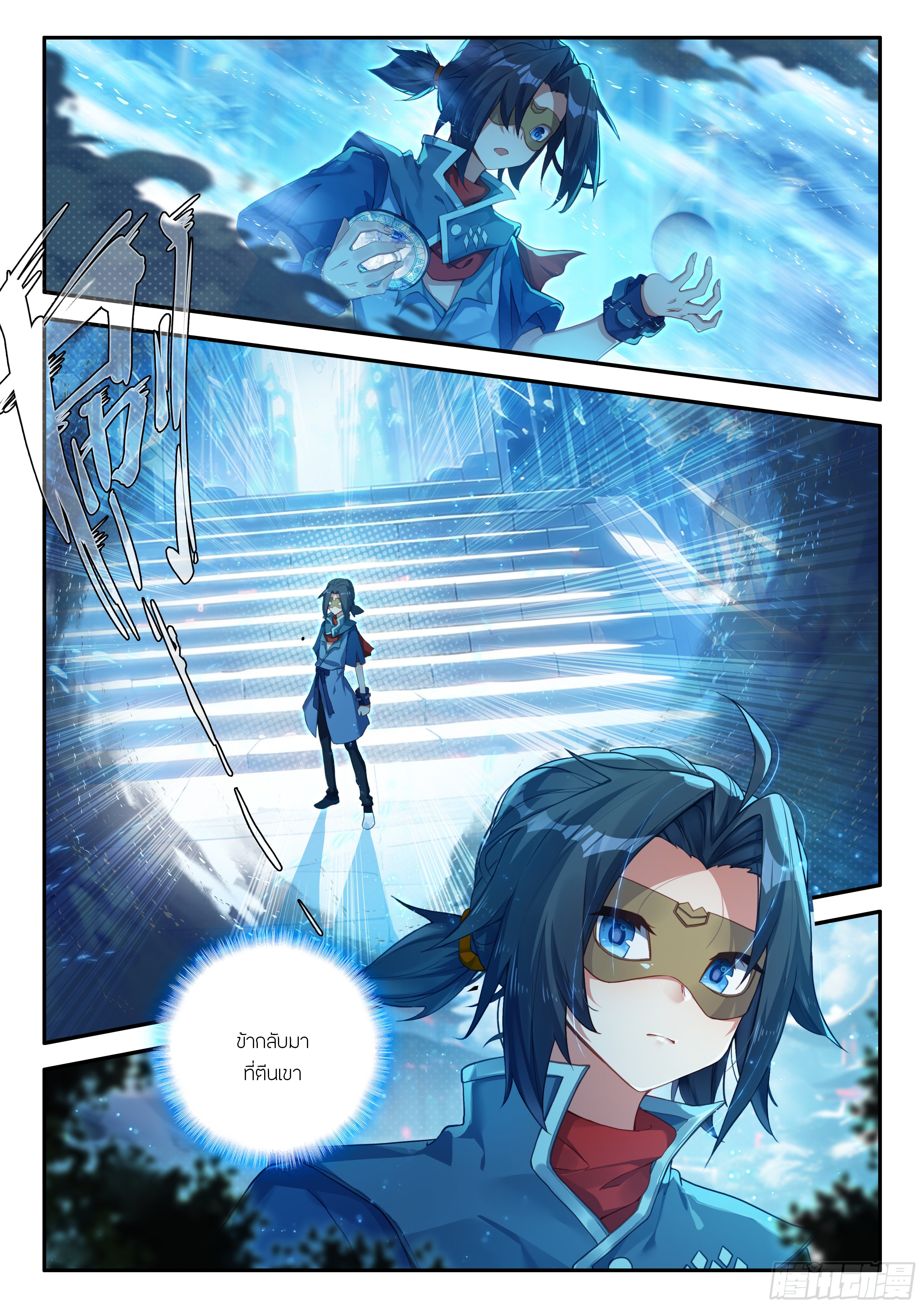 Douluo Dalu 5 - Rebirth of Tang san ตอนที่ 149 หน้า 11