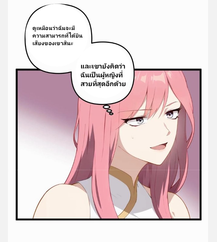 เลิกแปล ตอนที่ 7 หน้า 8
