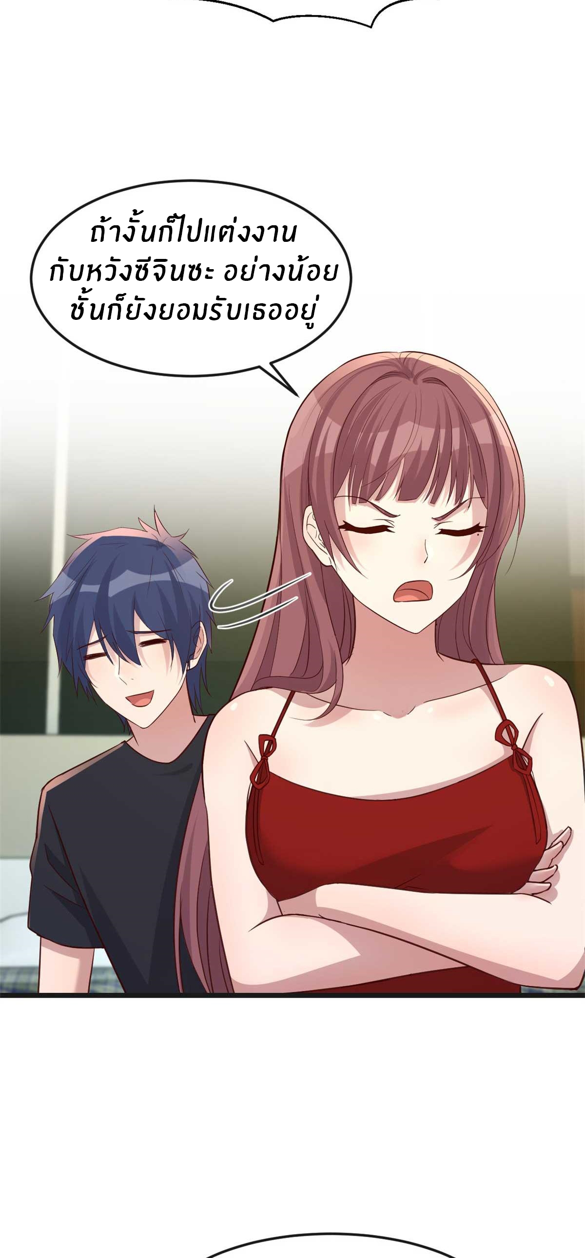 พี่สาวอยากเล่นคุณ ตอนที่ 200 หน้า 14