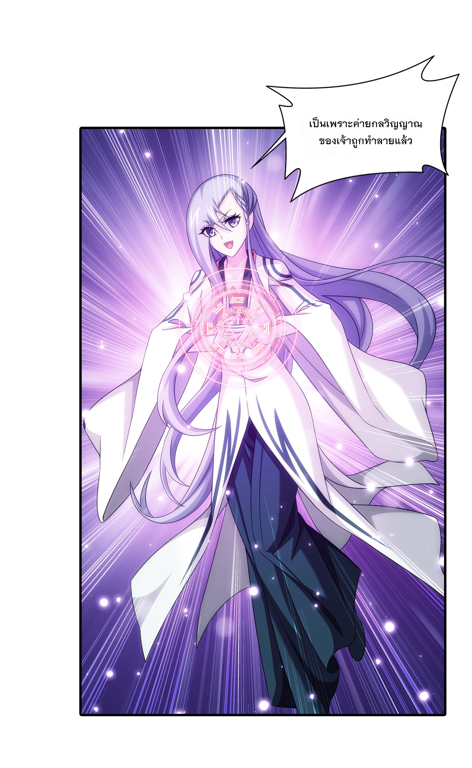 Da Zhu Zai ศึกปรมาจารย์สะท้านฟ้า (ชนจีน) ตอนที่ 298 หน้า 16