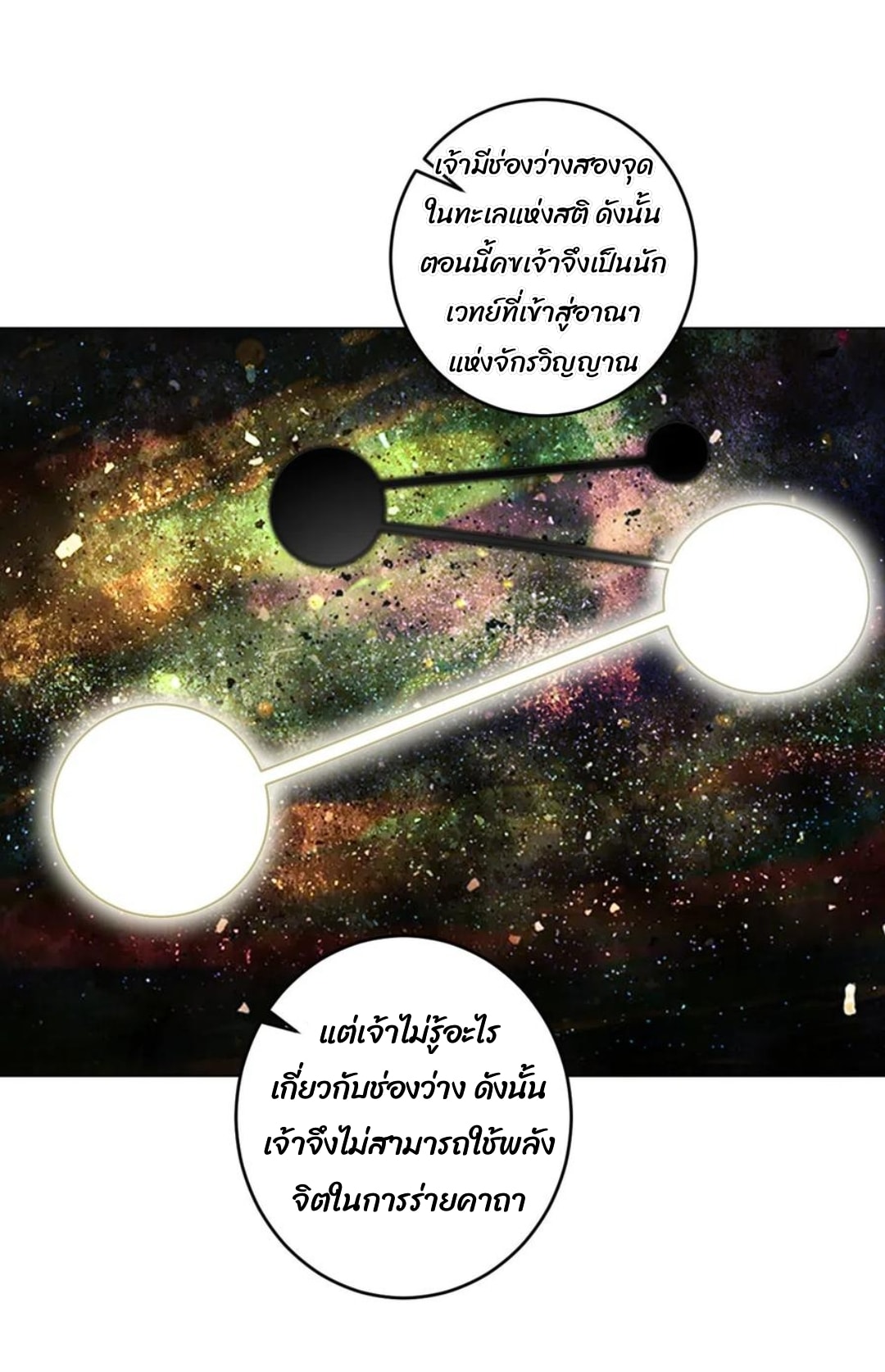 ข้ารับใช้ชั้นหนึ่ง ตอนที่ 160 หน้า 4