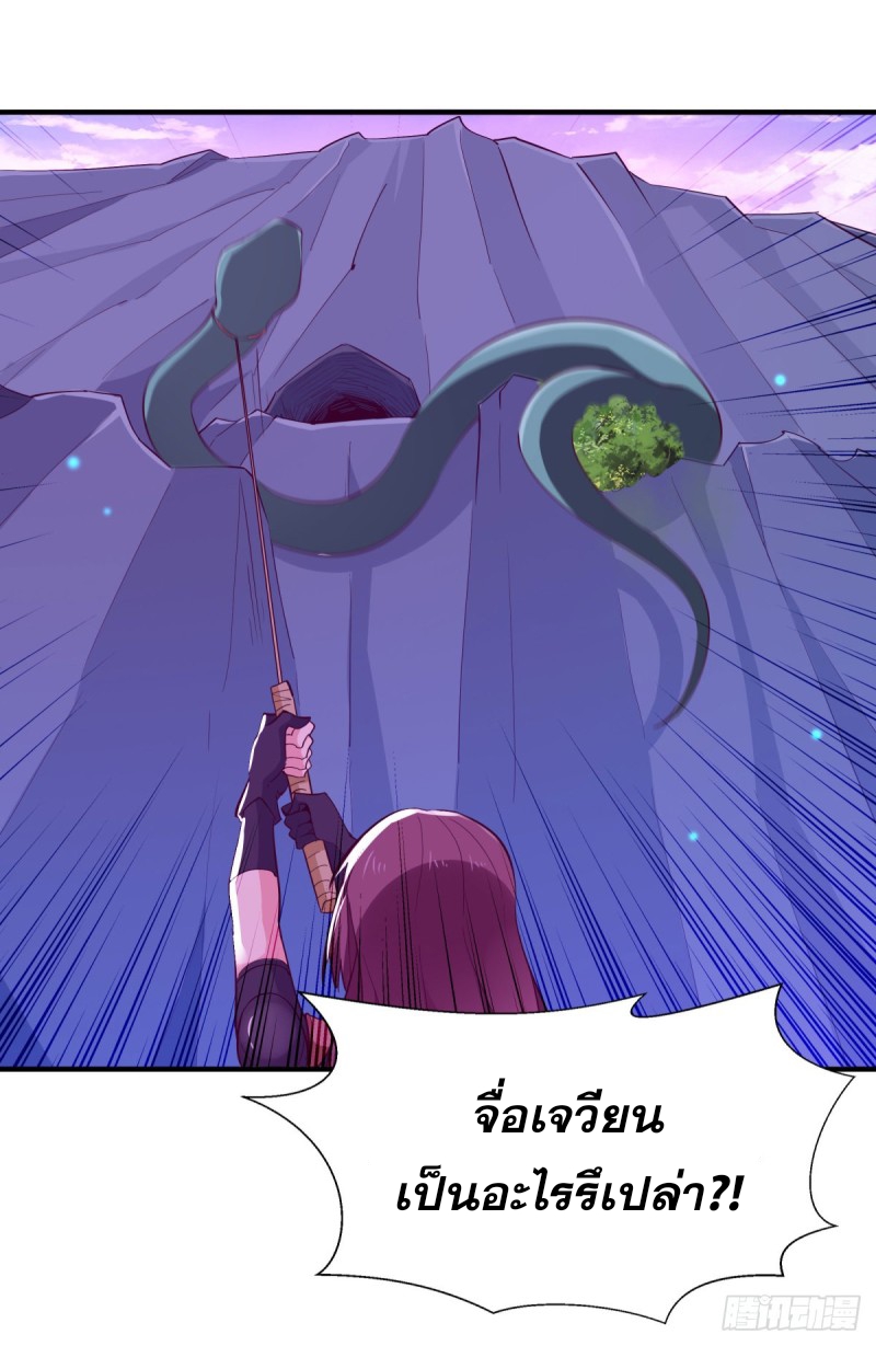 Rebirth City Deity - การเกิดใหม่ของเทพเซียนแห่งนคร ตอนที่ 21 หน้า 11