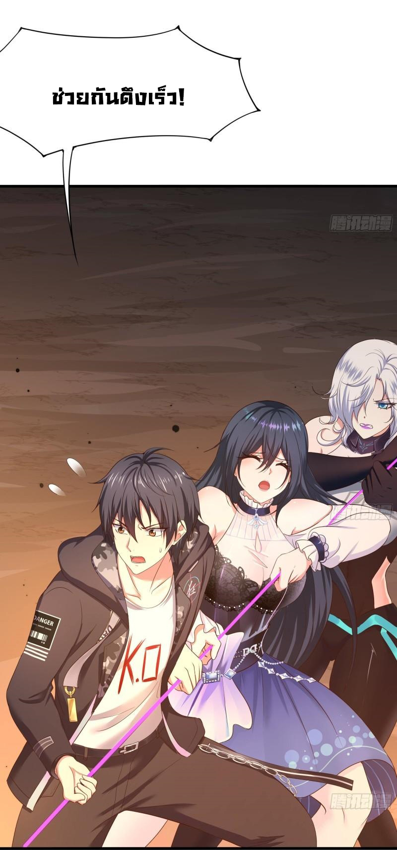 King of Hell ราชาแห่งยมโลก ตอนที่ 41 หน้า 17