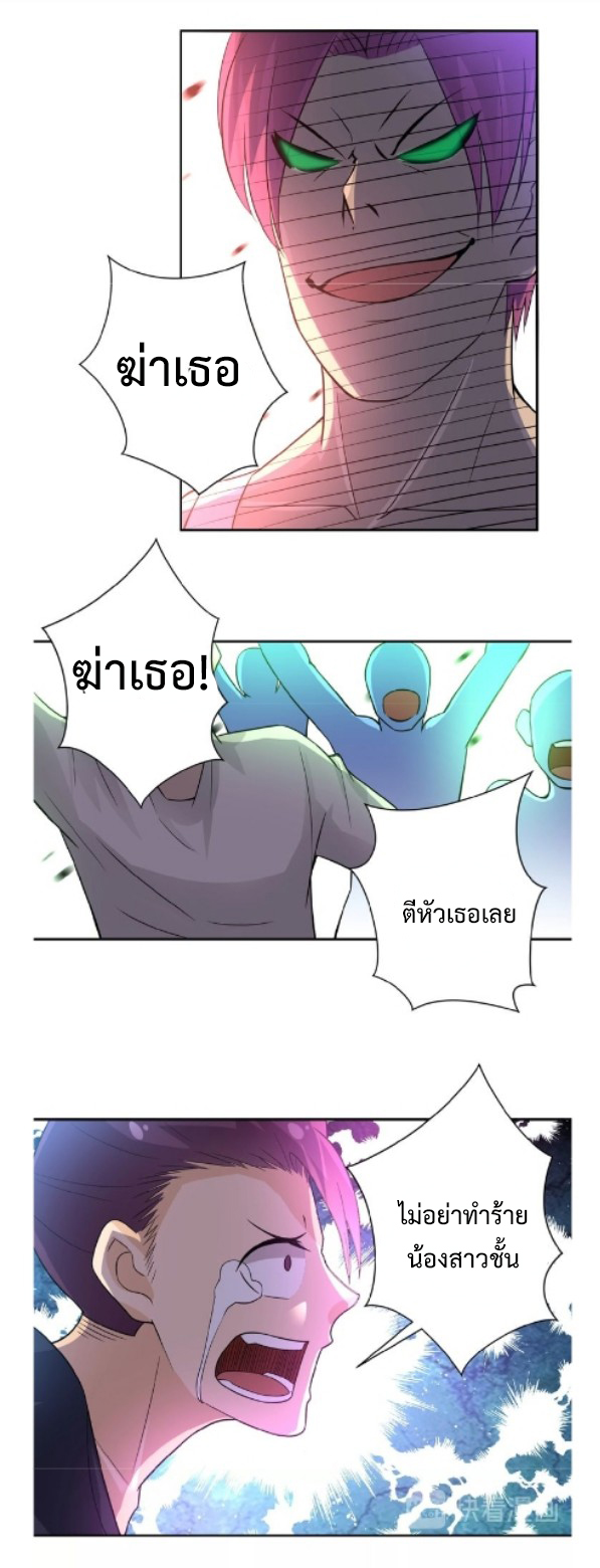 Apocalyptic Super System ตอนที่ 12 หน้า 25
