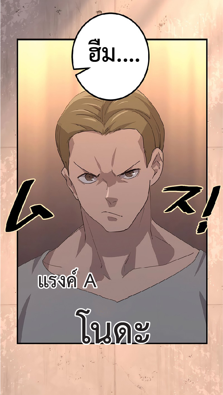 การกลับชาติมาเกิดของจอมเวทย์ต้องห้าม (Reincarnation of the Forbidden Archmage) ตอนที่ 45 หน้า 55