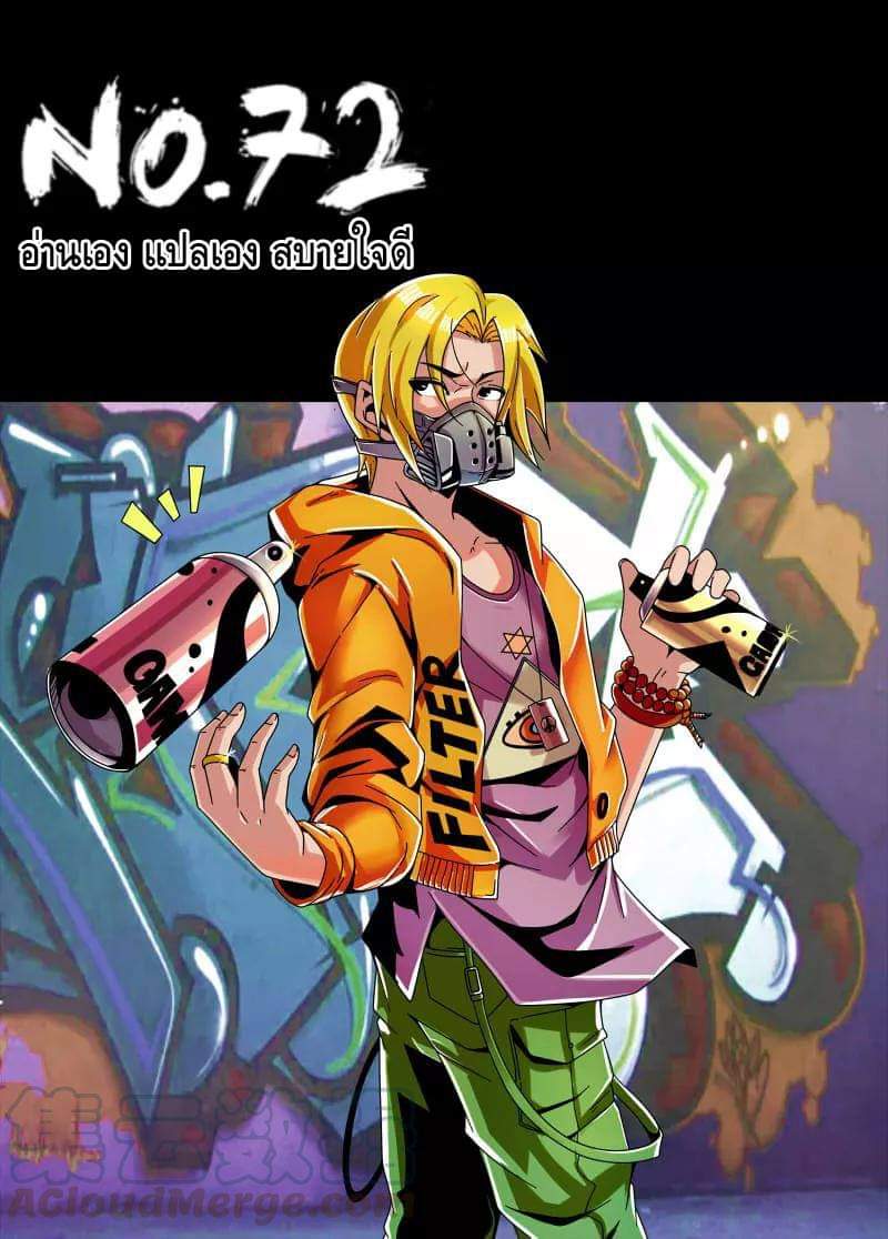 Xie wen dong ตอนที่ 25 หน้า 21