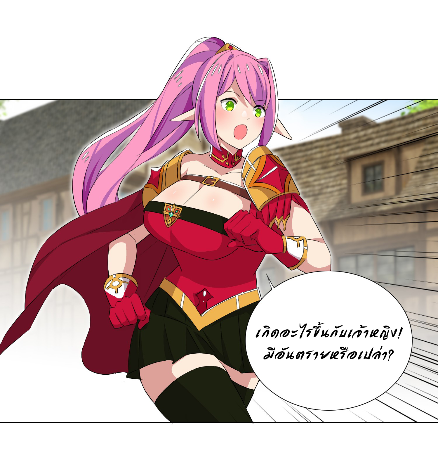 เกิดใหม่เป็นเจ้าหญิงแห่งโชคชะตา 666 โชคชะตา ตอนที่ 20 หน้า 39