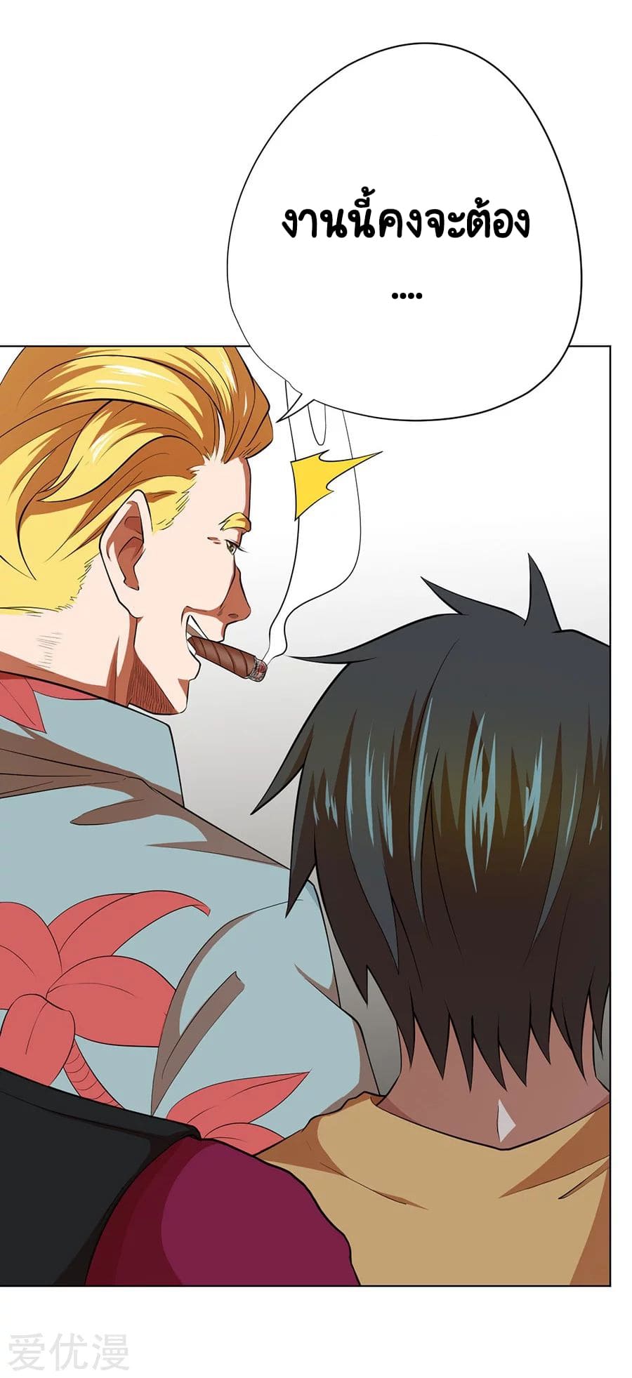 Inverse God Doctor ตอนที่ 34 หน้า 18