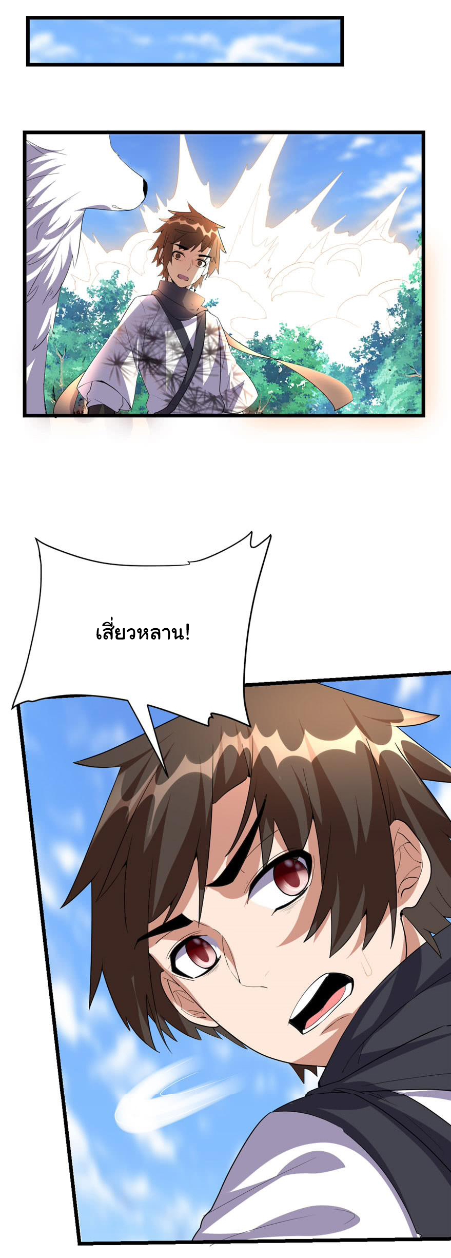 I might be a fake fairy ตอนที่ 28 หน้า 11