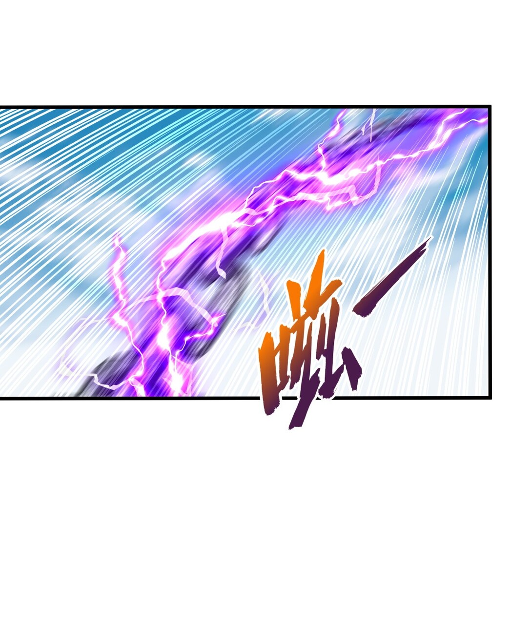 มหาเทพเอกะหมื่นบรรพกาล (จบ) ตอนที่ 20 หน้า 16