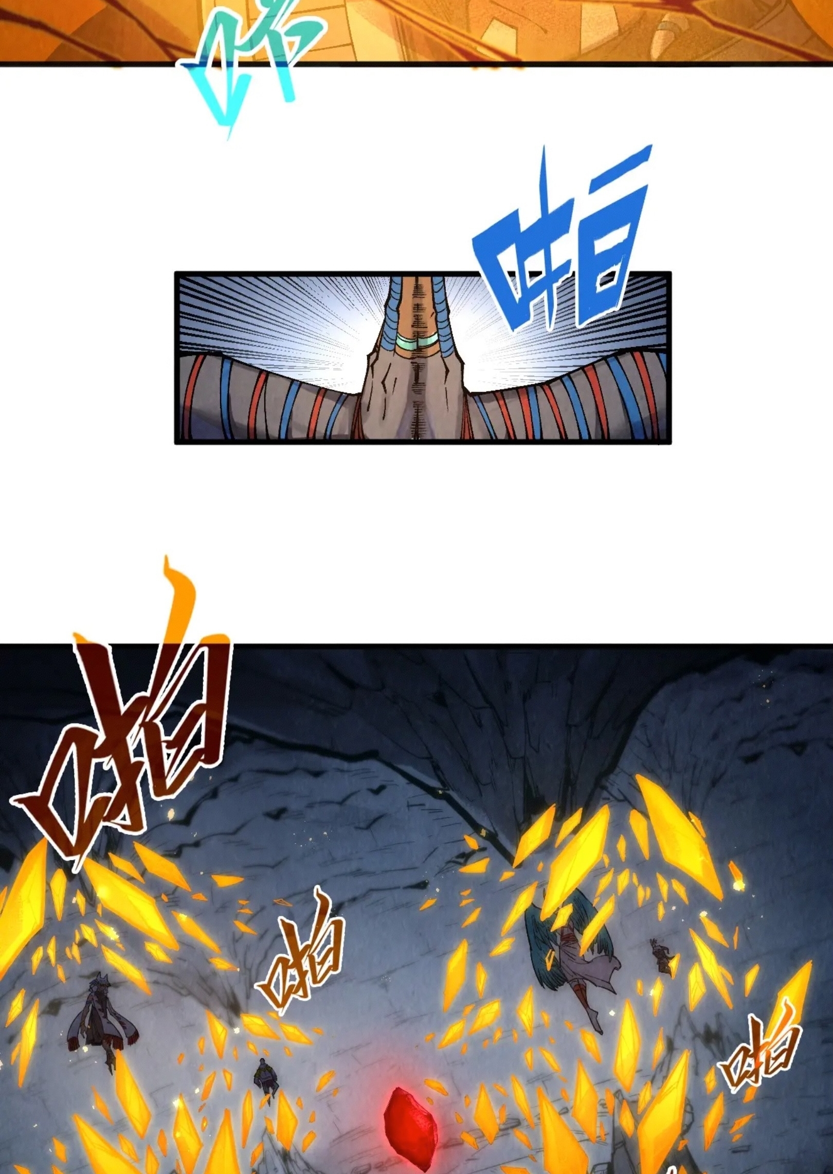 มหาเทพนิรันดร์กาล ตอนที่ 220 หน้า 58