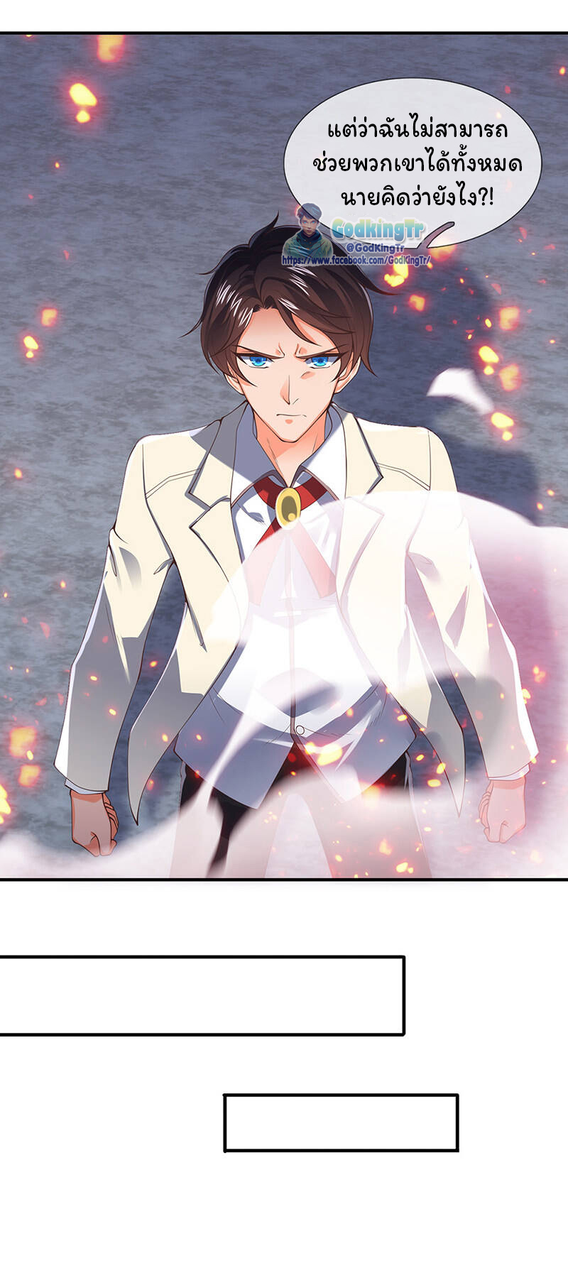 ราชาเทพนิรันดร์ (Eternal god king) ตอนที่ 145 หน้า 4