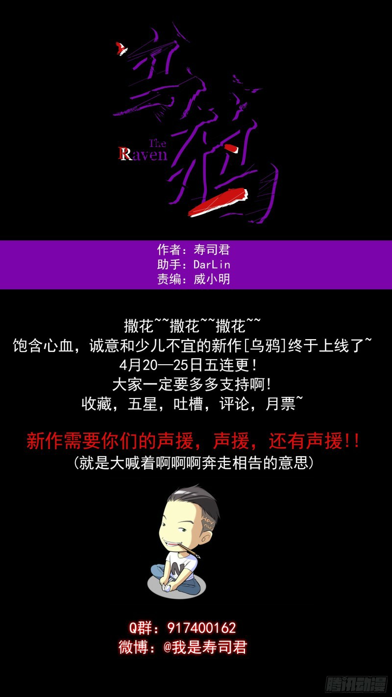 The Raven ตอนที่ 2 หน้า 19