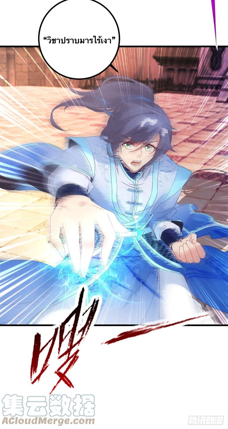 จักรพรรดิวิญญาณศักดิ์สิทธิ์ (ทันจีน) ตอนที่ 190 หน้า 17