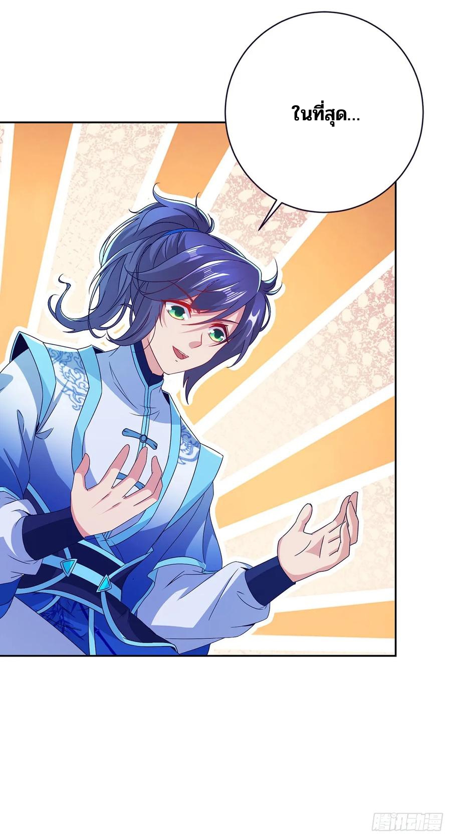 จักรพรรดิวิญญาณศักดิ์สิทธิ์ (ทันจีน) ตอนที่ 275 หน้า 4