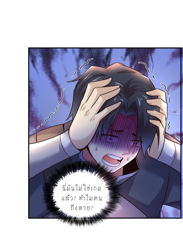 The best game master of the city – สุดยอดเซียนเกมแห่งคนร ตอนที่ 2 หน้า 21