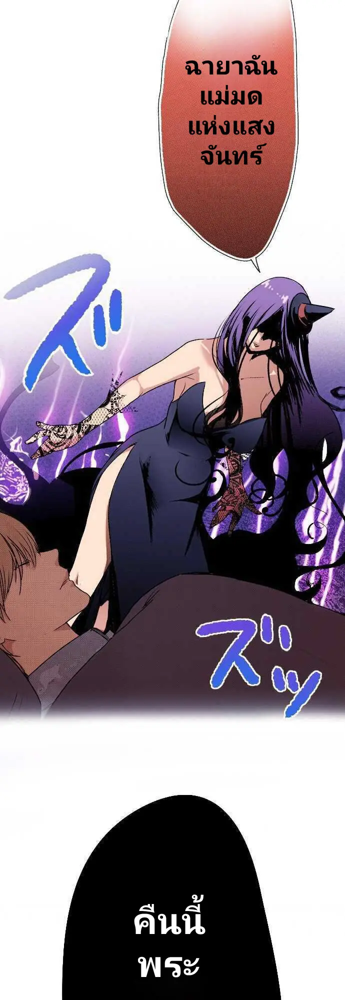 แม่มดสาว300ขวบ ตอนที่ 2 หน้า 19