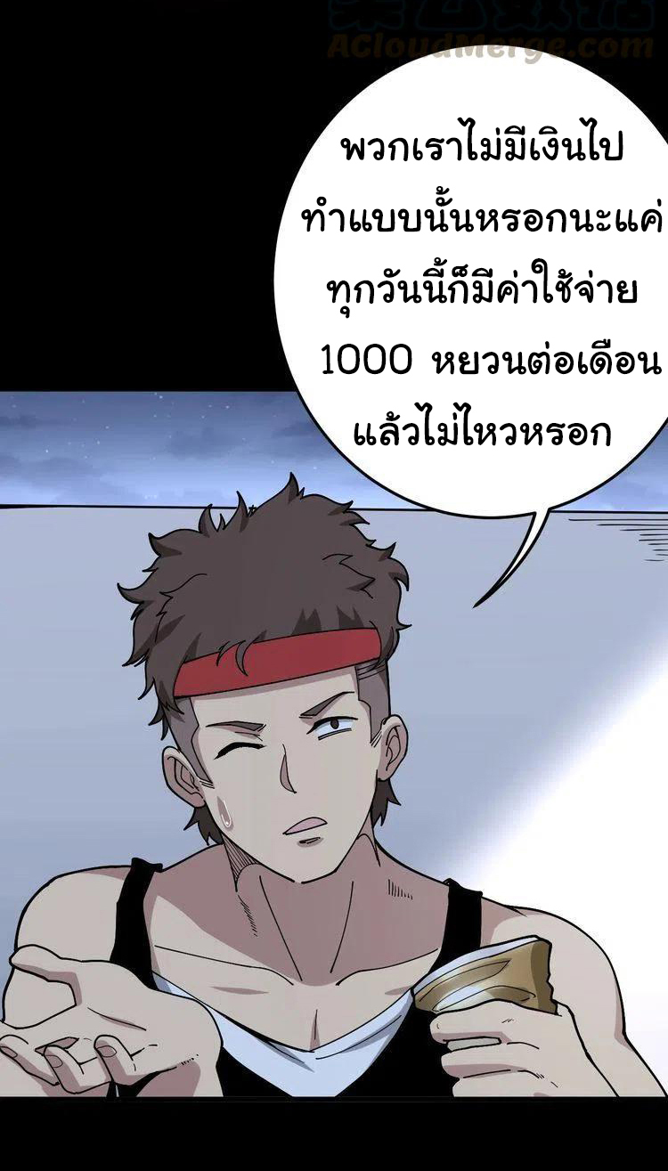 Bad Hand Witch Doctor สุดยอดพ่อมดหมอผี ตอนที่ 51 หน้า 25