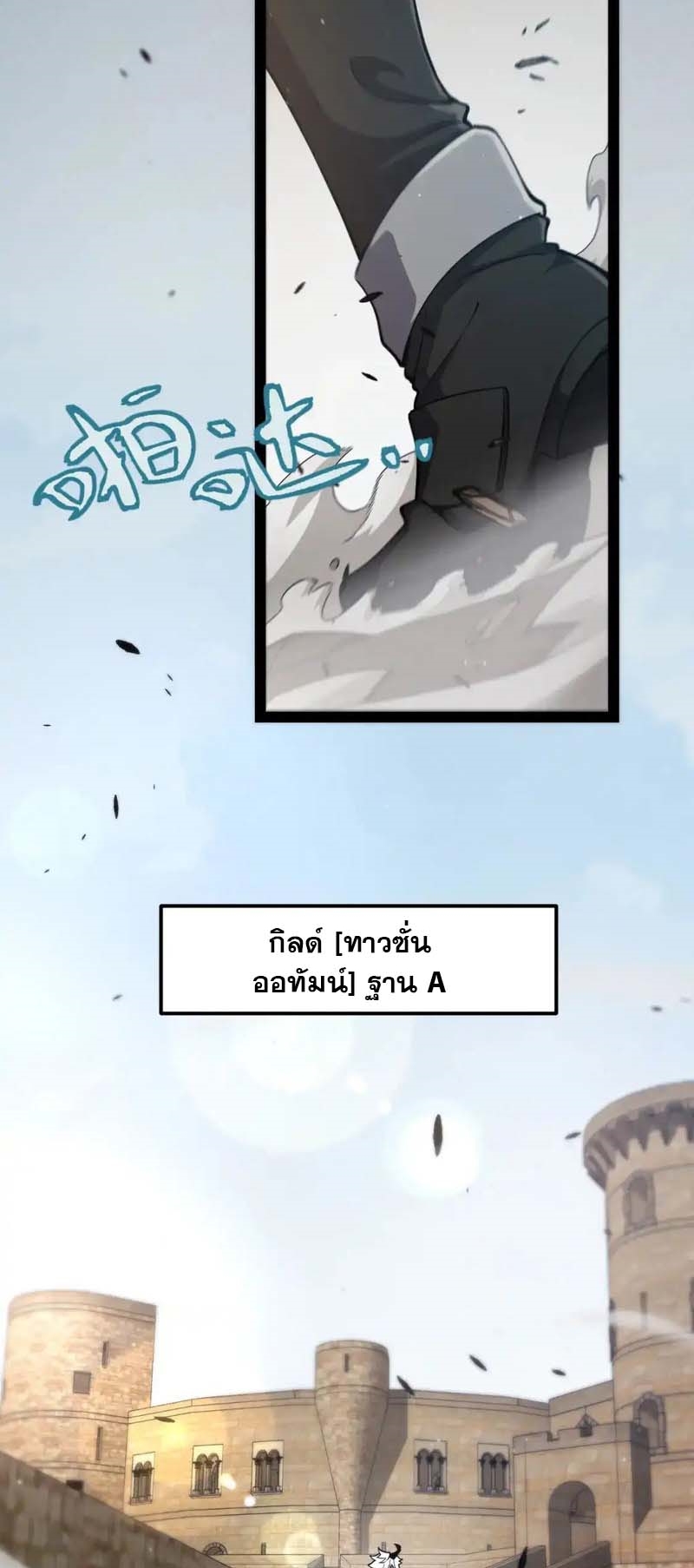 จอมโจรเงาแห่งแดนสวรรค์ ตอนที่ 4 หน้า 15