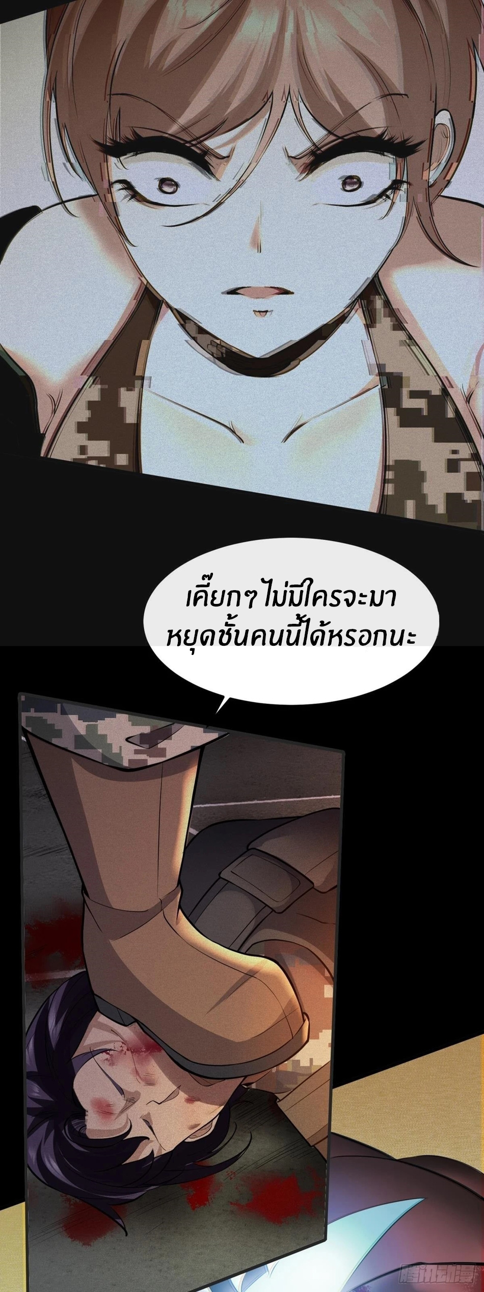 ขอล่ะอย่าเป็นที่ 1 เลย ตอนที่ 68 หน้า 25