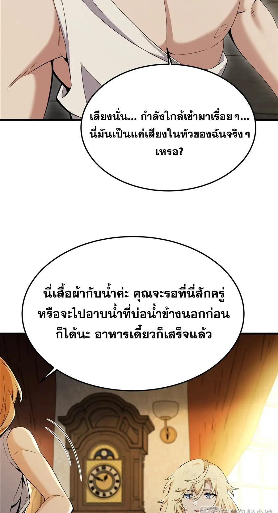 ตัวร้ายผมทองในนิยายตัวเอกหญิงสุดแกร่งก็อยากมีความสุข ตอนที่ 28 หน้า 25