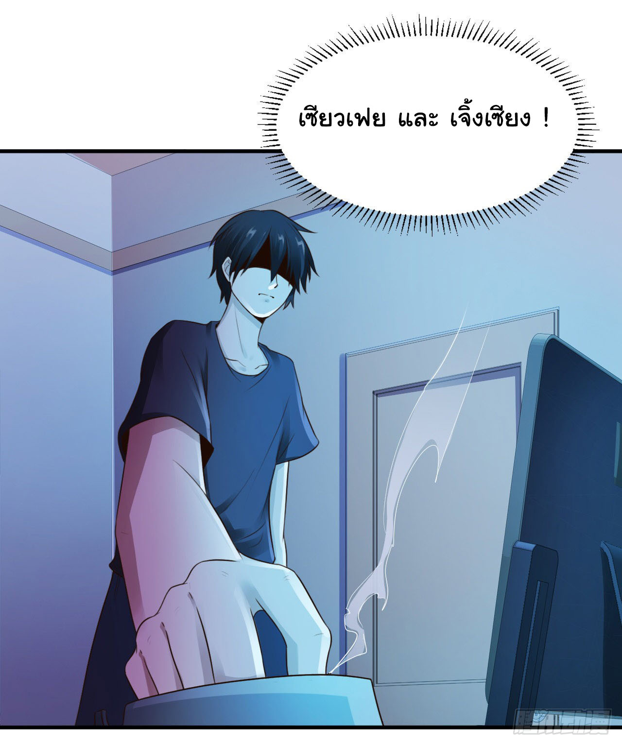 ยัยผู้หญิงคนนี้ ก็คือแฟนสาวของผม ตอนที่ 9 หน้า 30