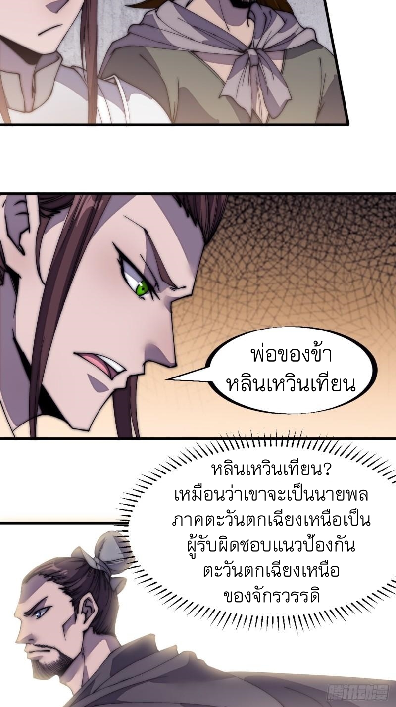 Starting a Mountain ตอนที่ 195 หน้า 20