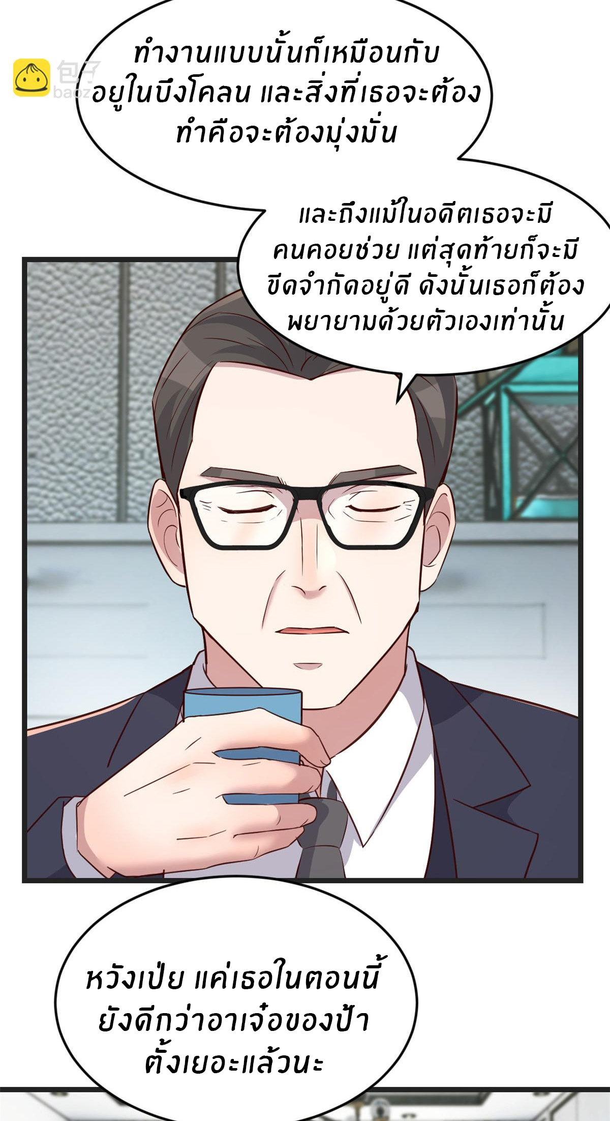 พี่สาวอยากเล่นคุณ ตอนที่ 193 หน้า 16