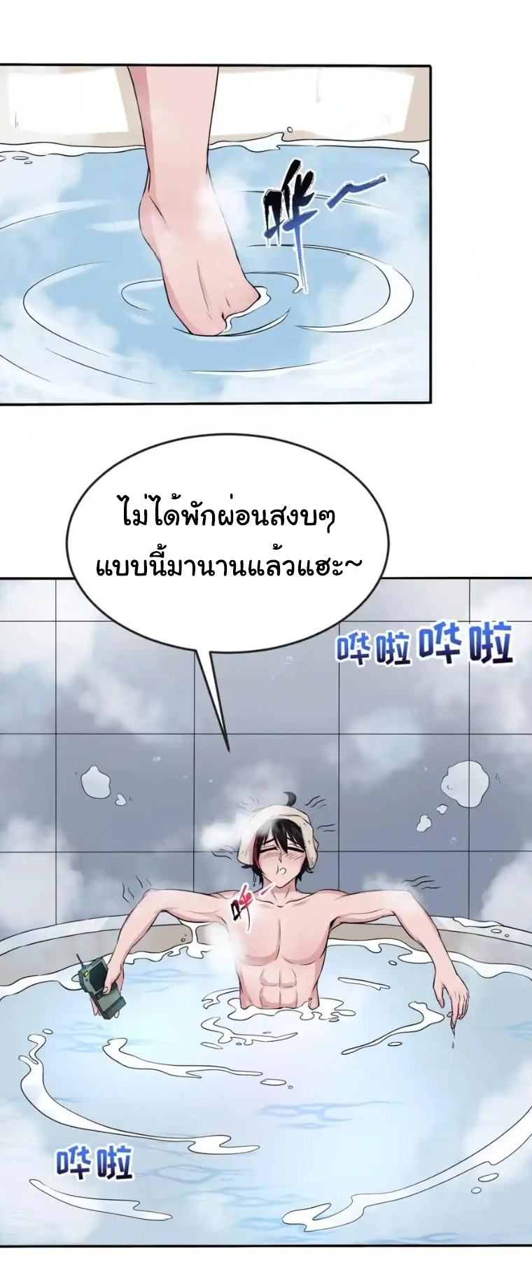 Junior Brother Demon Sovereign is too devoted ตอนที่ 118 หน้า 15