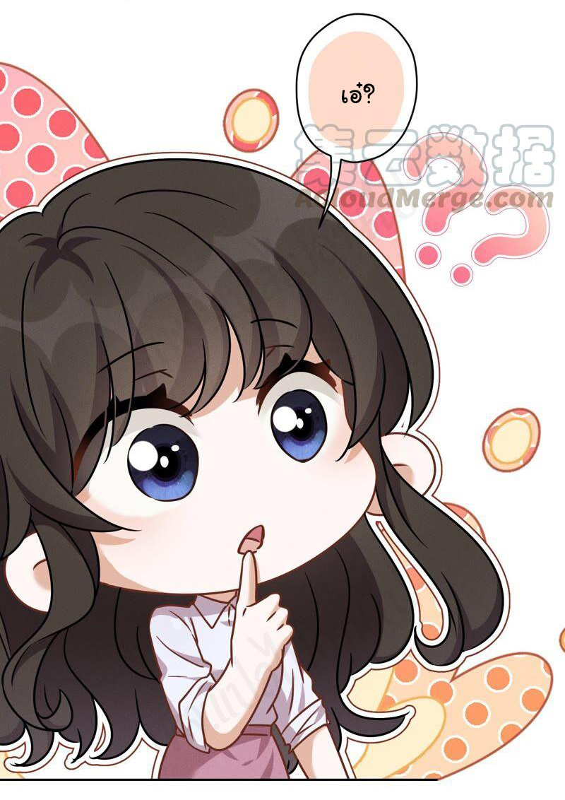 Lu Feng is the best son-in-law สุดยอดลูกเขย "ลู่เฟิง" ตอนที่ 122 หน้า 10