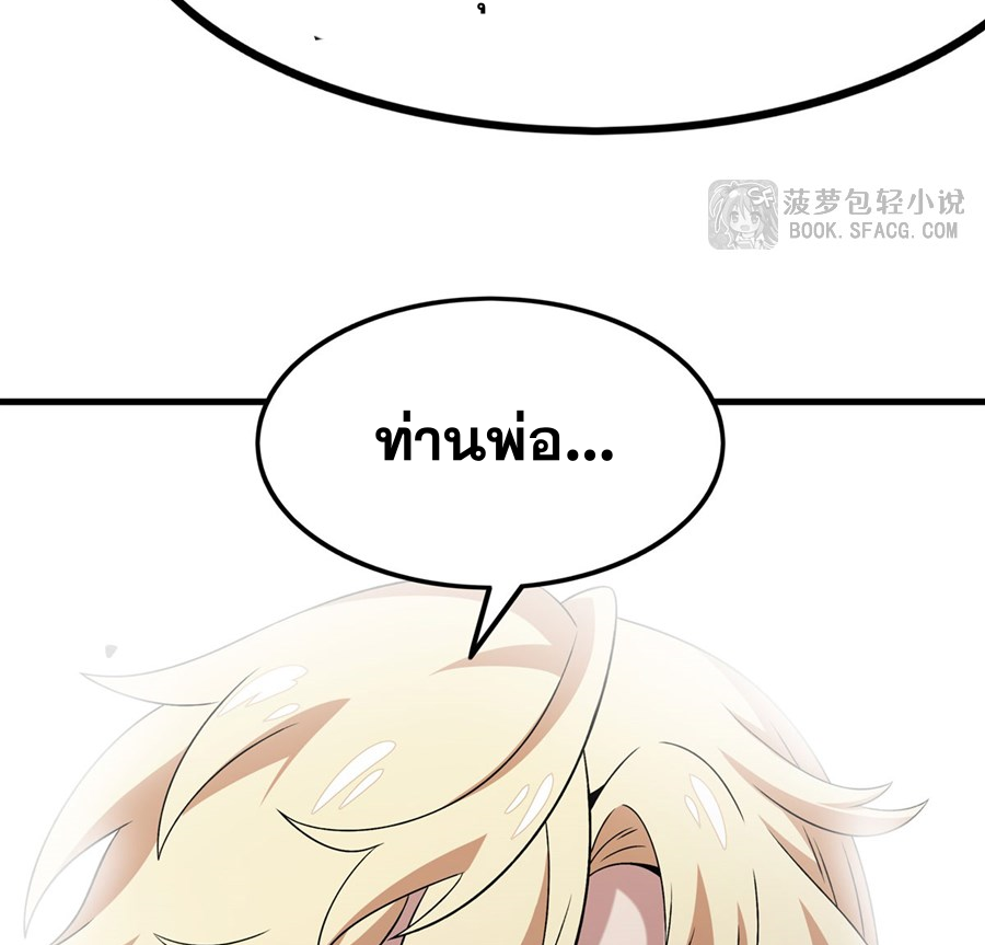 ตัวร้ายผมทองในนิยายตัวเอกหญิงสุดแกร่งก็อยากมีความสุข ตอนที่ 16 หน้า 68