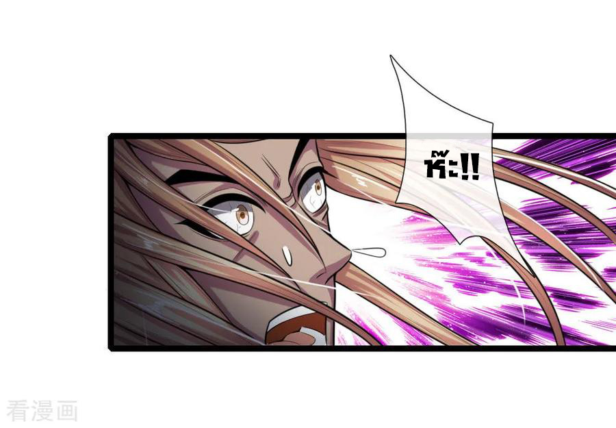 การกลับมาของเทพทำลายล้าง ตอนที่ 31 หน้า 4