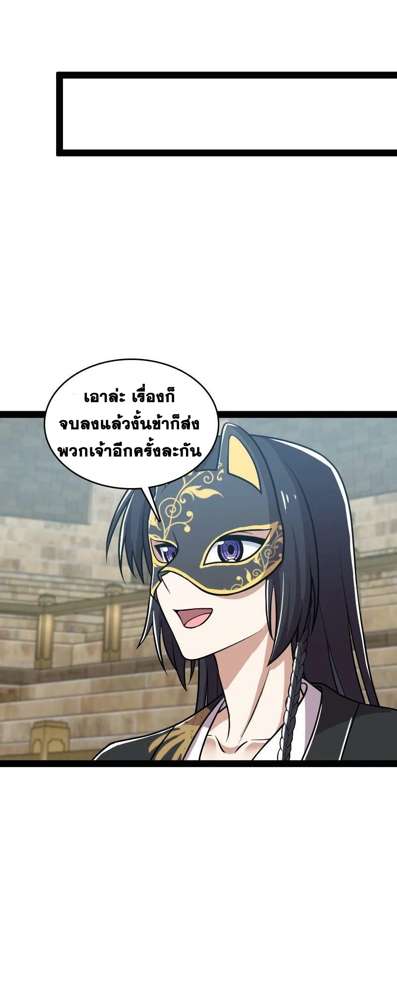 ชีวิตอันสันโดษของจักพรรดิ์หลินเกอ ตอนที่ 218 หน้า 56