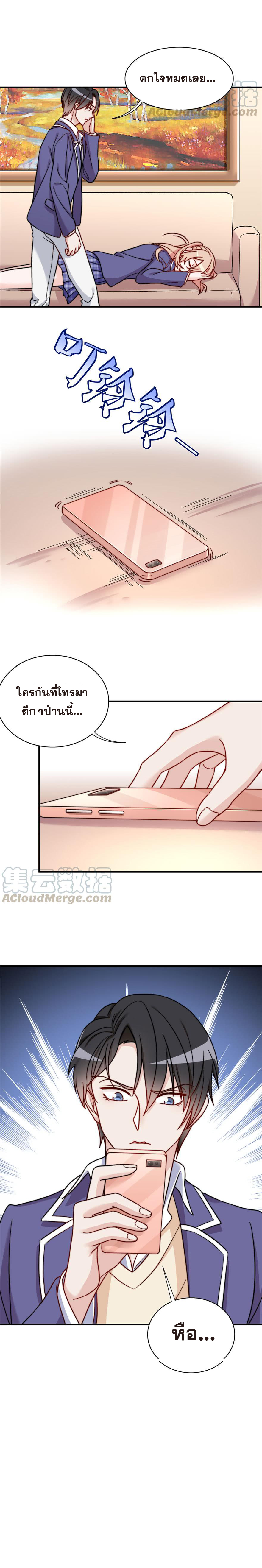 ถ้าแกล้งกันแบบนี้ ฉันจะโกรธแล้วนะคะ ตอนที่ 23 หน้า 8